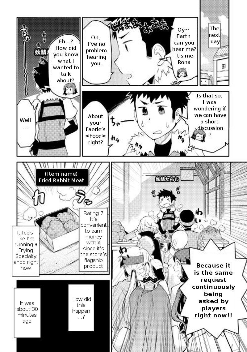 Toaru Ossan No Vrmmo Katsudouki Chapter 7 Page 5