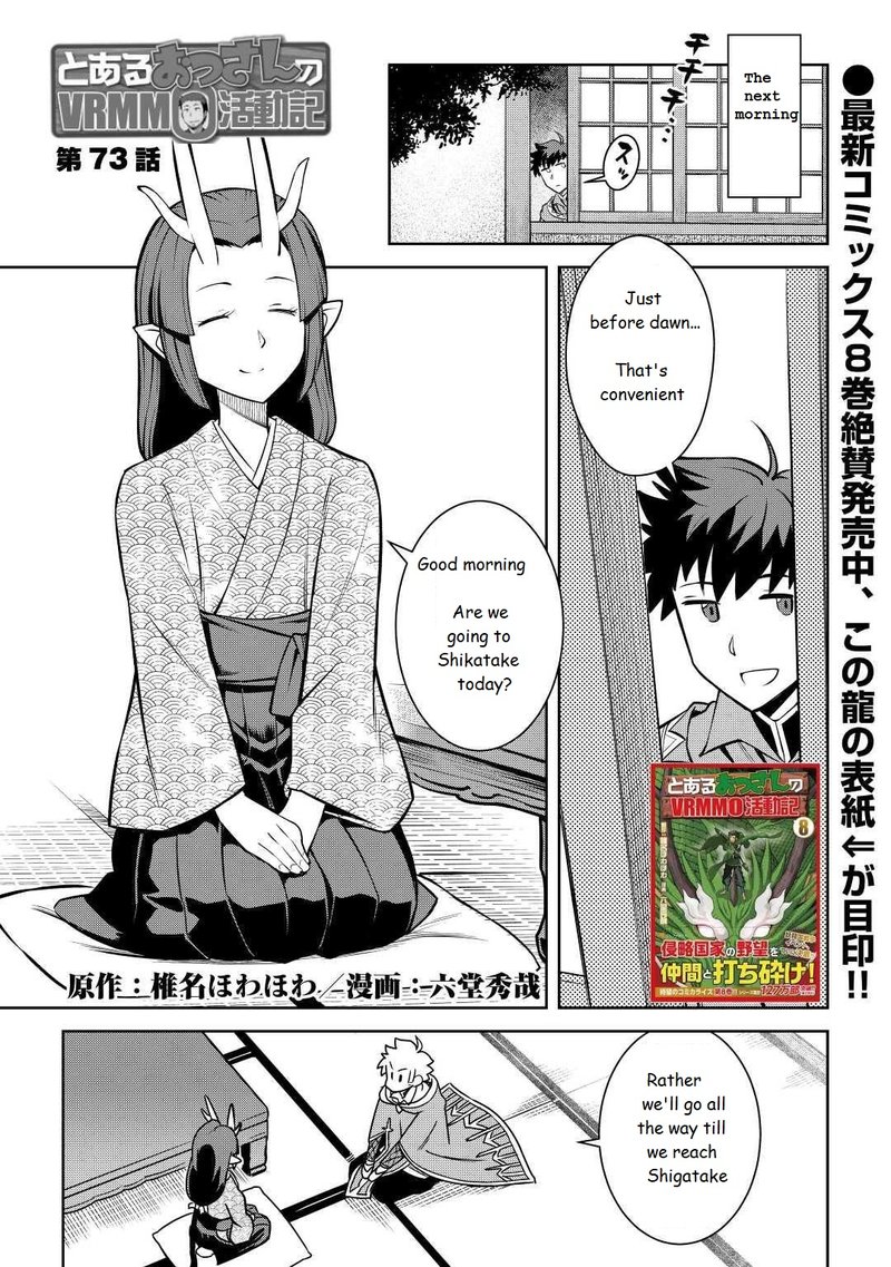 Toaru Ossan No Vrmmo Katsudouki Chapter 73 Page 1