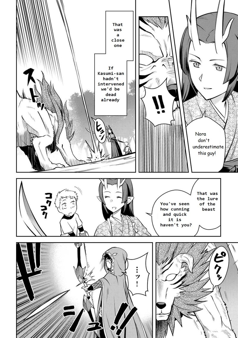 Toaru Ossan No Vrmmo Katsudouki Chapter 74 Page 4