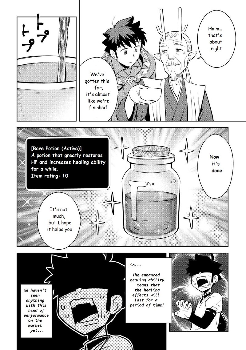 Toaru Ossan No Vrmmo Katsudouki Chapter 76 Page 10