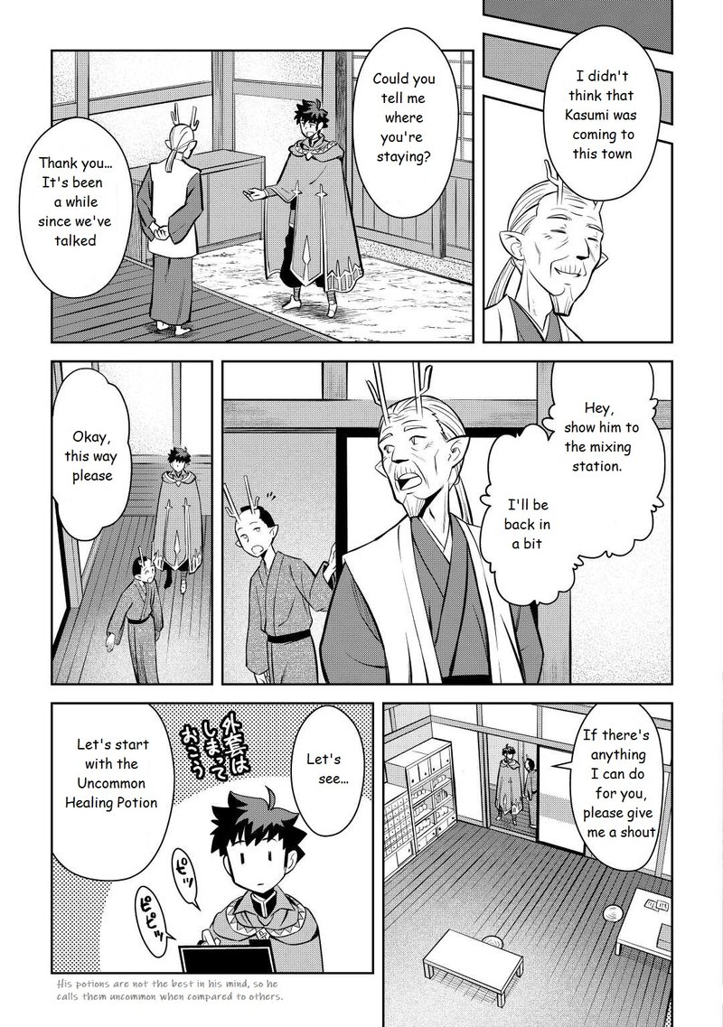 Toaru Ossan No Vrmmo Katsudouki Chapter 76 Page 3
