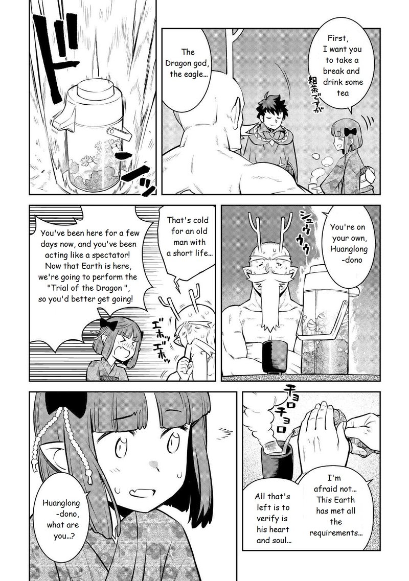 Toaru Ossan No Vrmmo Katsudouki Chapter 77 Page 17