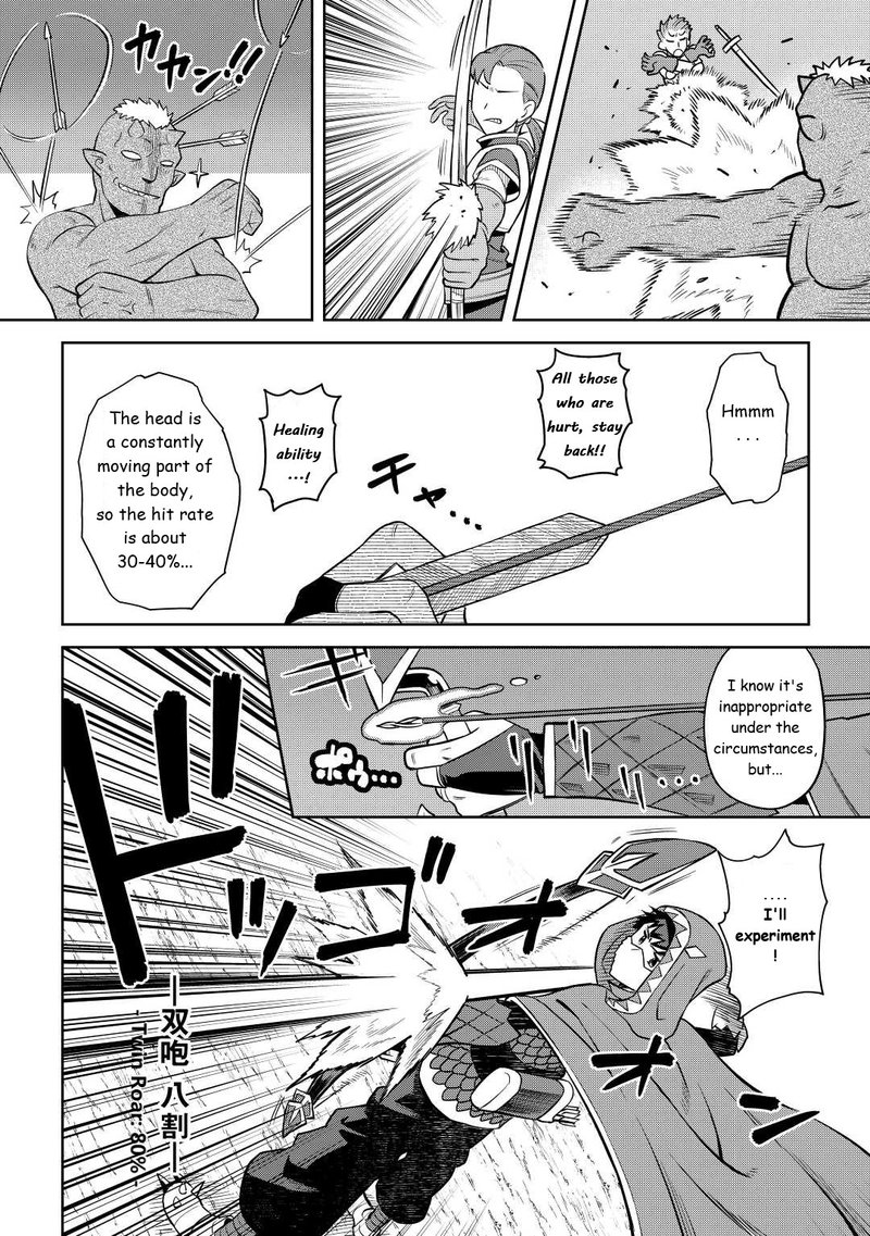 Toaru Ossan No Vrmmo Katsudouki Chapter 84 Page 16