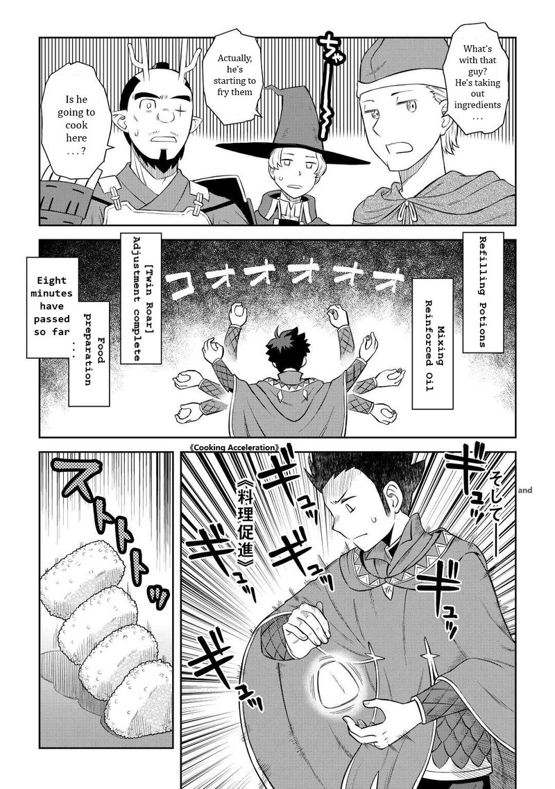 Toaru Ossan No Vrmmo Katsudouki Chapter 85 Page 19