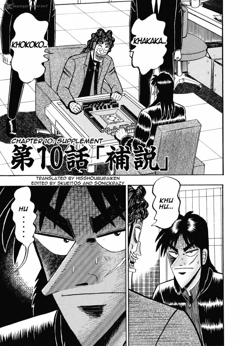 Tobaku Datenroku Kaiji Chapter 10 Page 5
