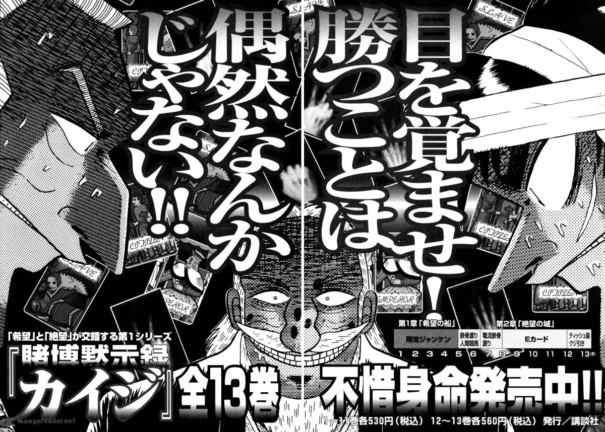 Tobaku Datenroku Kaiji Chapter 109 Page 23