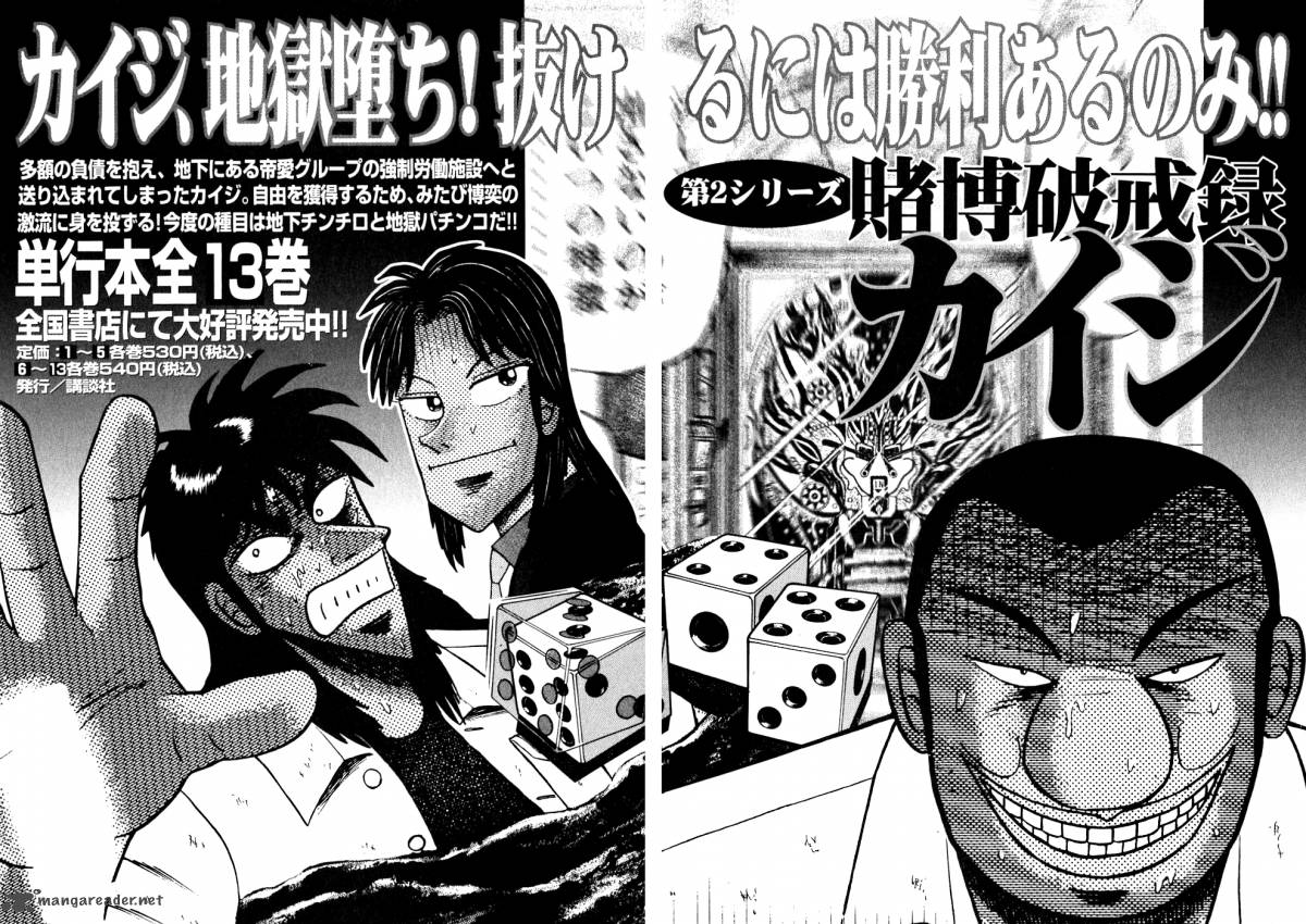 Tobaku Datenroku Kaiji Chapter 109 Page 24