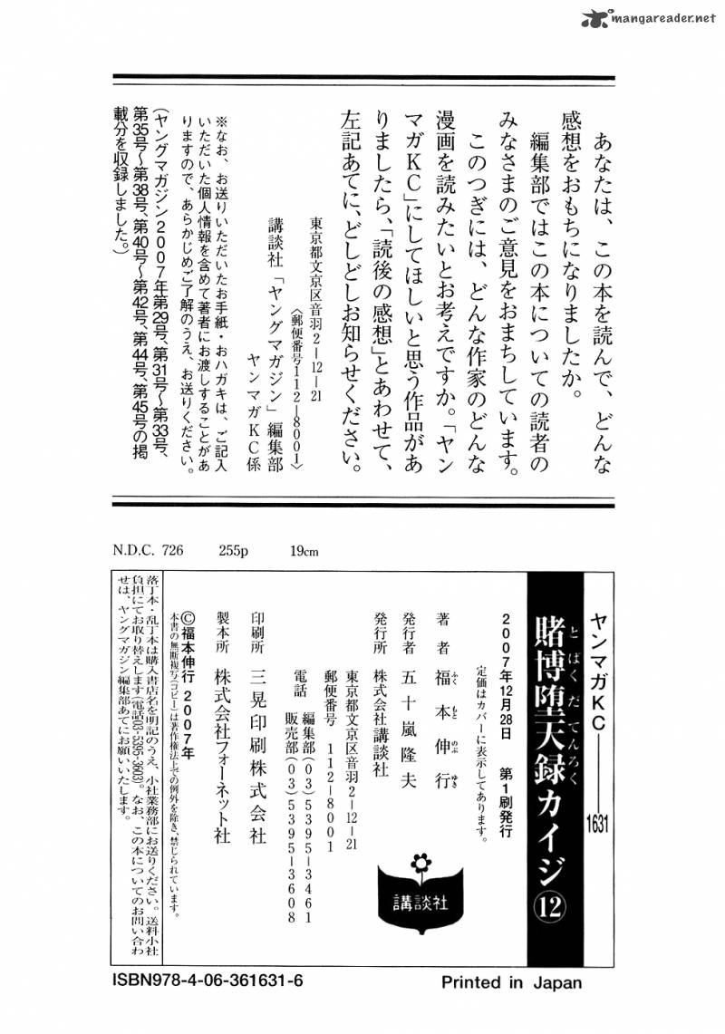Tobaku Datenroku Kaiji Chapter 121 Page 22