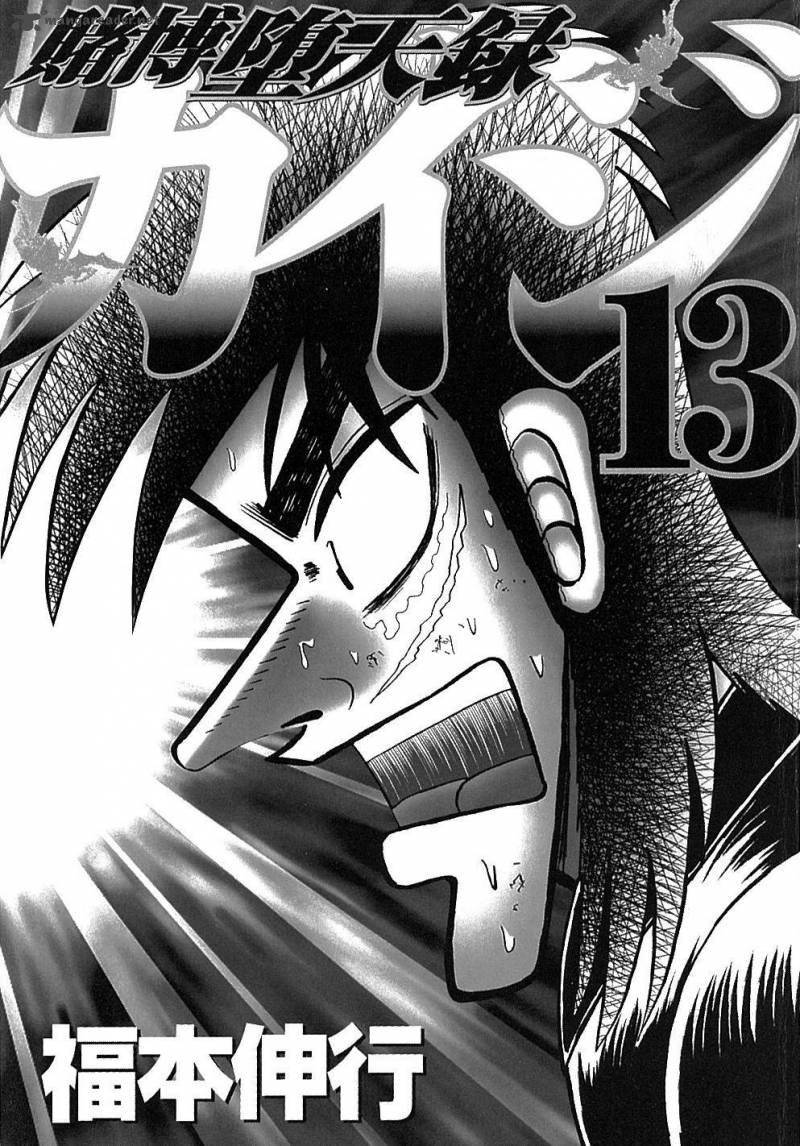 Tobaku Datenroku Kaiji Chapter 122 Page 3