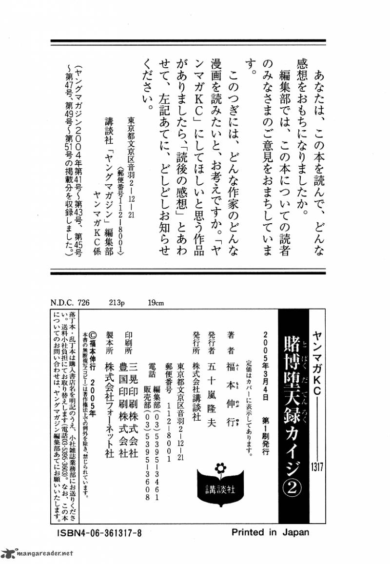 Tobaku Datenroku Kaiji Chapter 18 Page 20