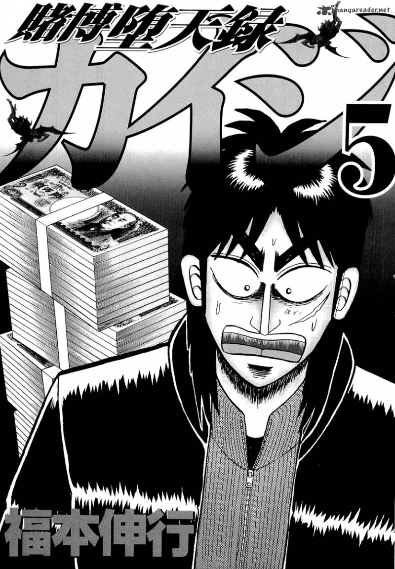 Tobaku Datenroku Kaiji Chapter 39 Page 3