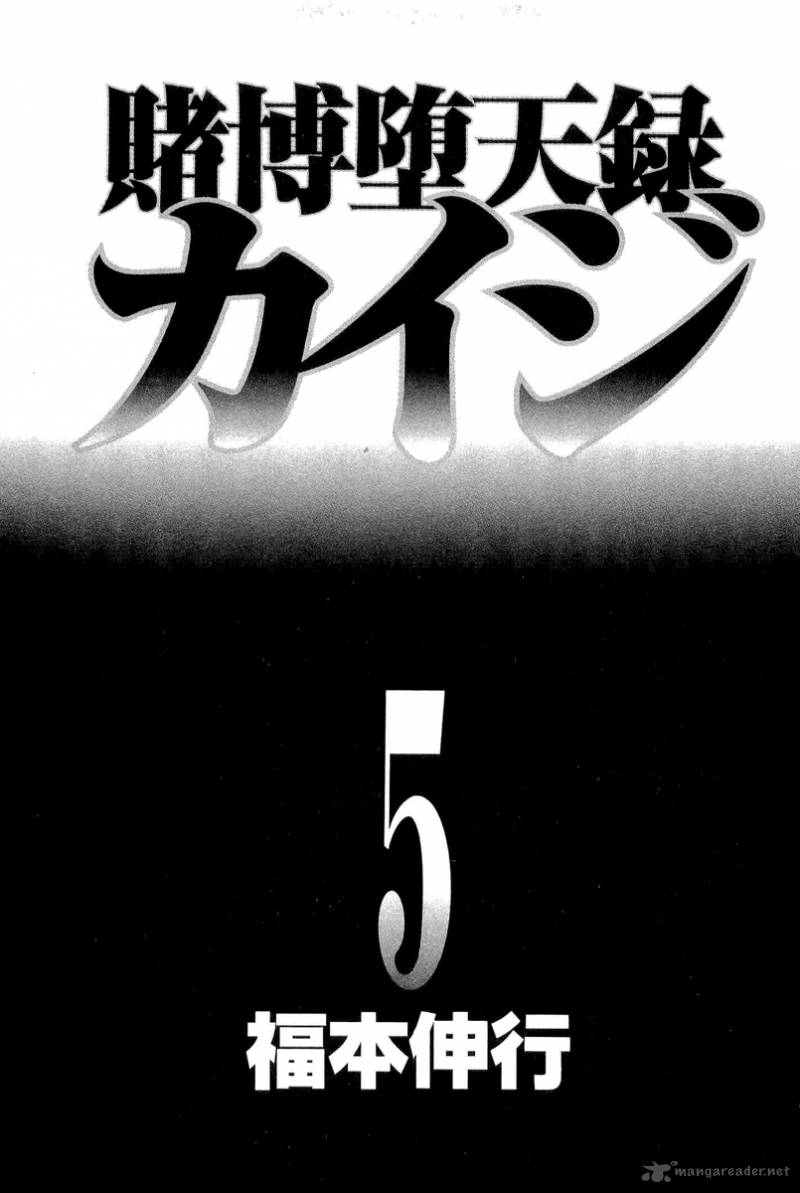 Tobaku Datenroku Kaiji Chapter 39 Page 4