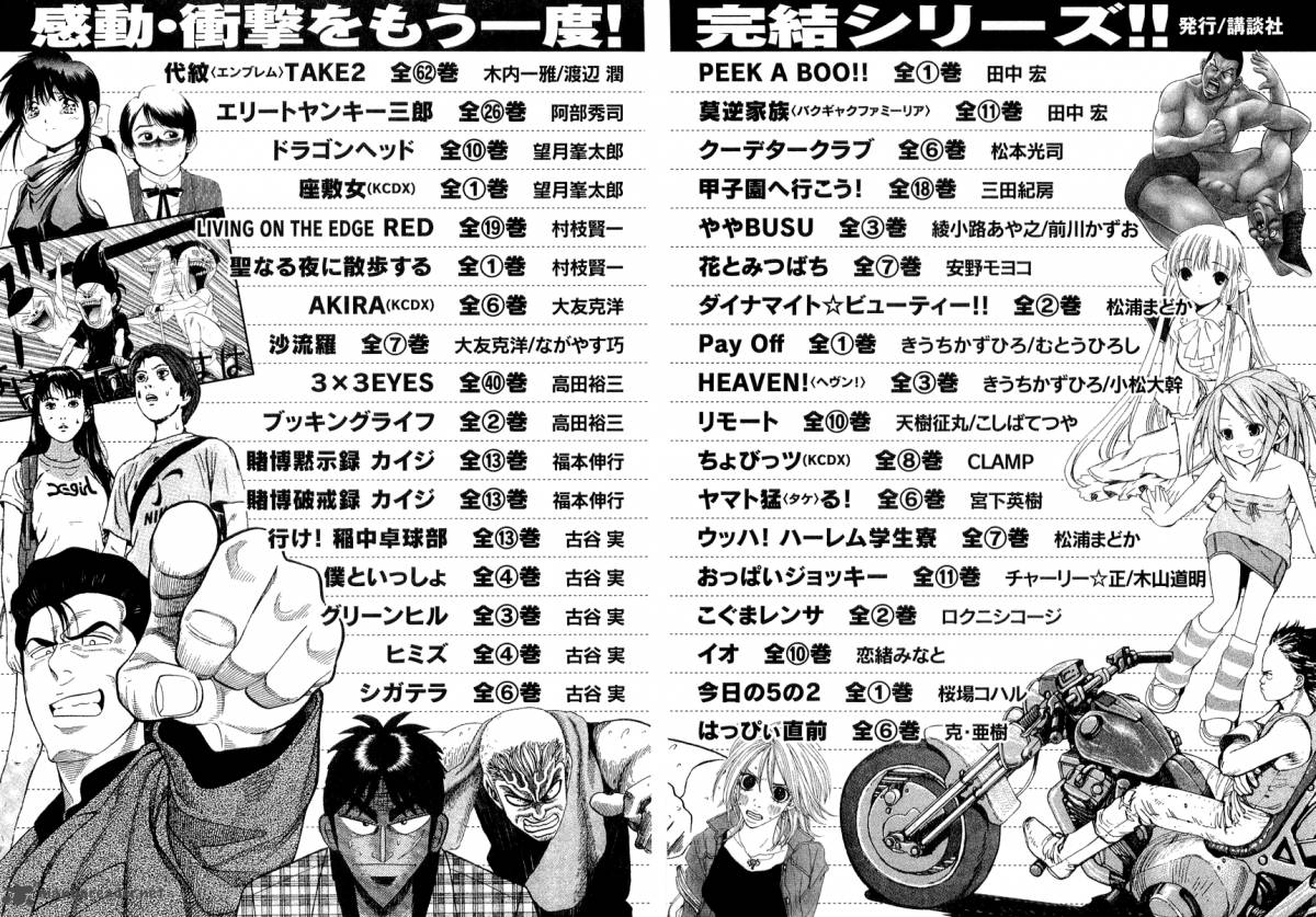 Tobaku Datenroku Kaiji Chapter 48 Page 23