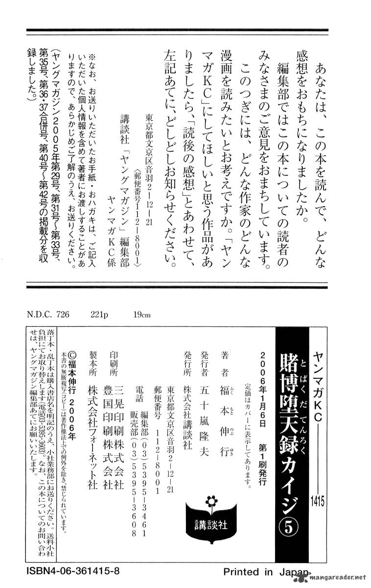 Tobaku Datenroku Kaiji Chapter 48 Page 24