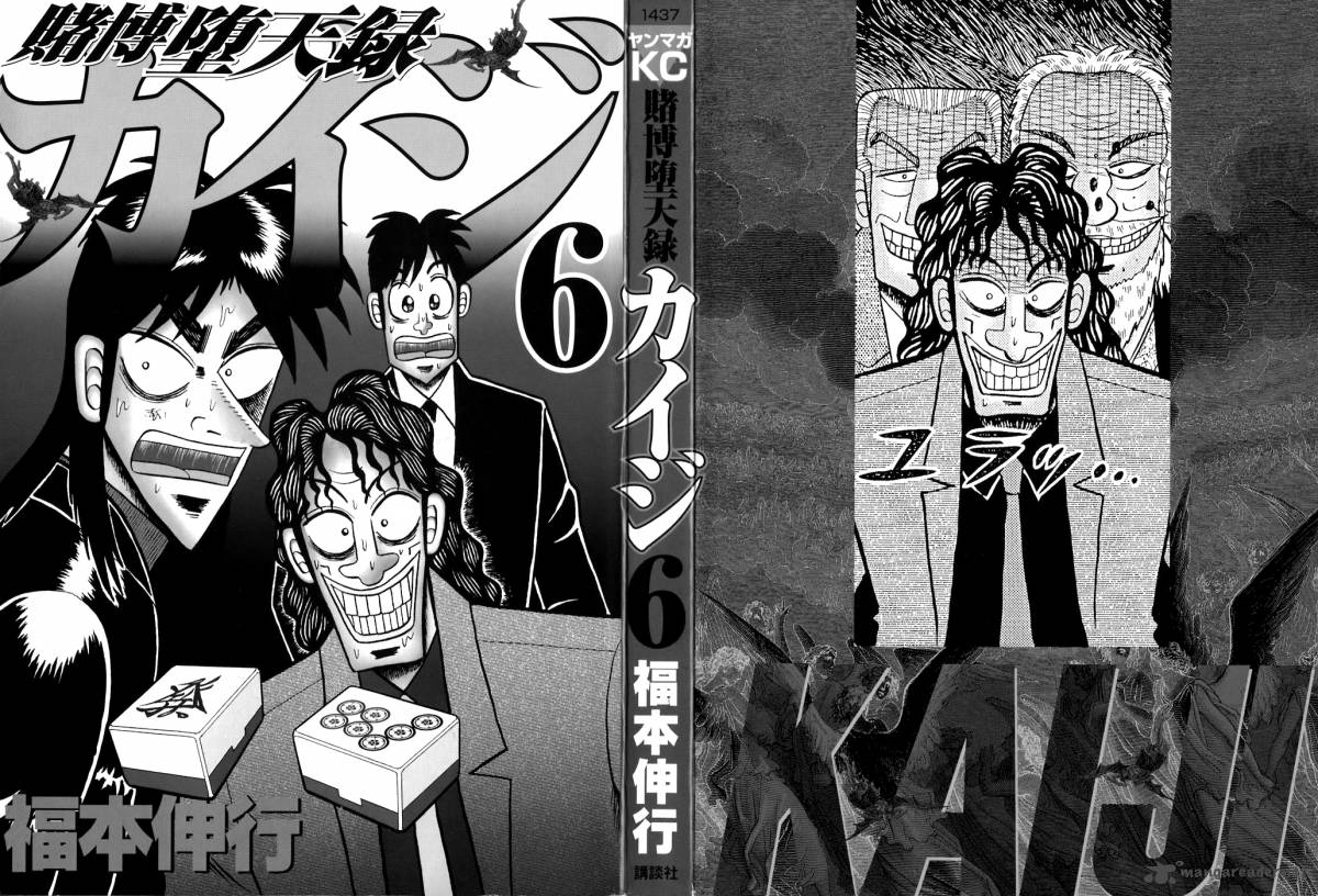 Tobaku Datenroku Kaiji Chapter 49 Page 2