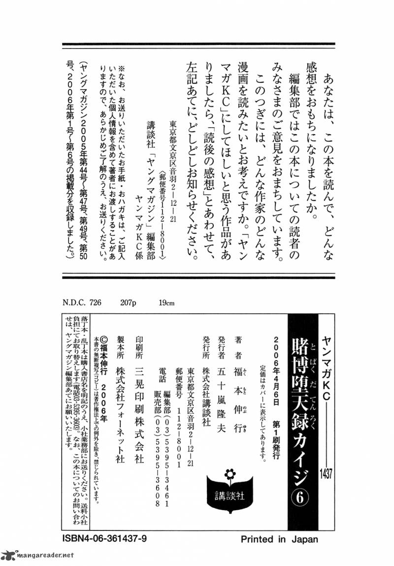 Tobaku Datenroku Kaiji Chapter 58 Page 22