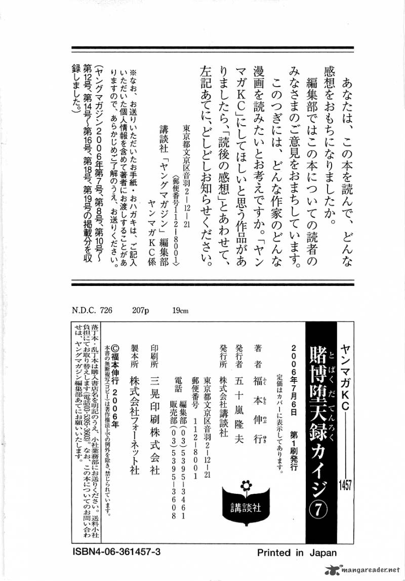 Tobaku Datenroku Kaiji Chapter 68 Page 24