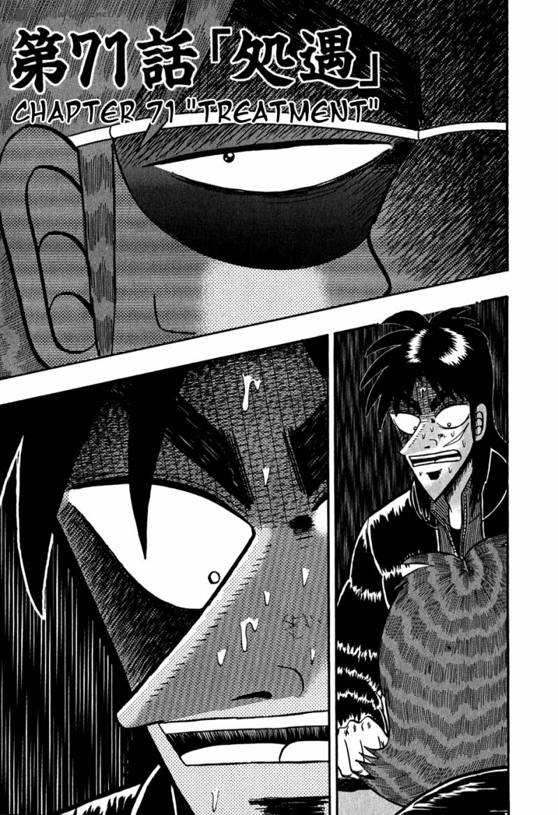 Tobaku Datenroku Kaiji Chapter 71 Page 1