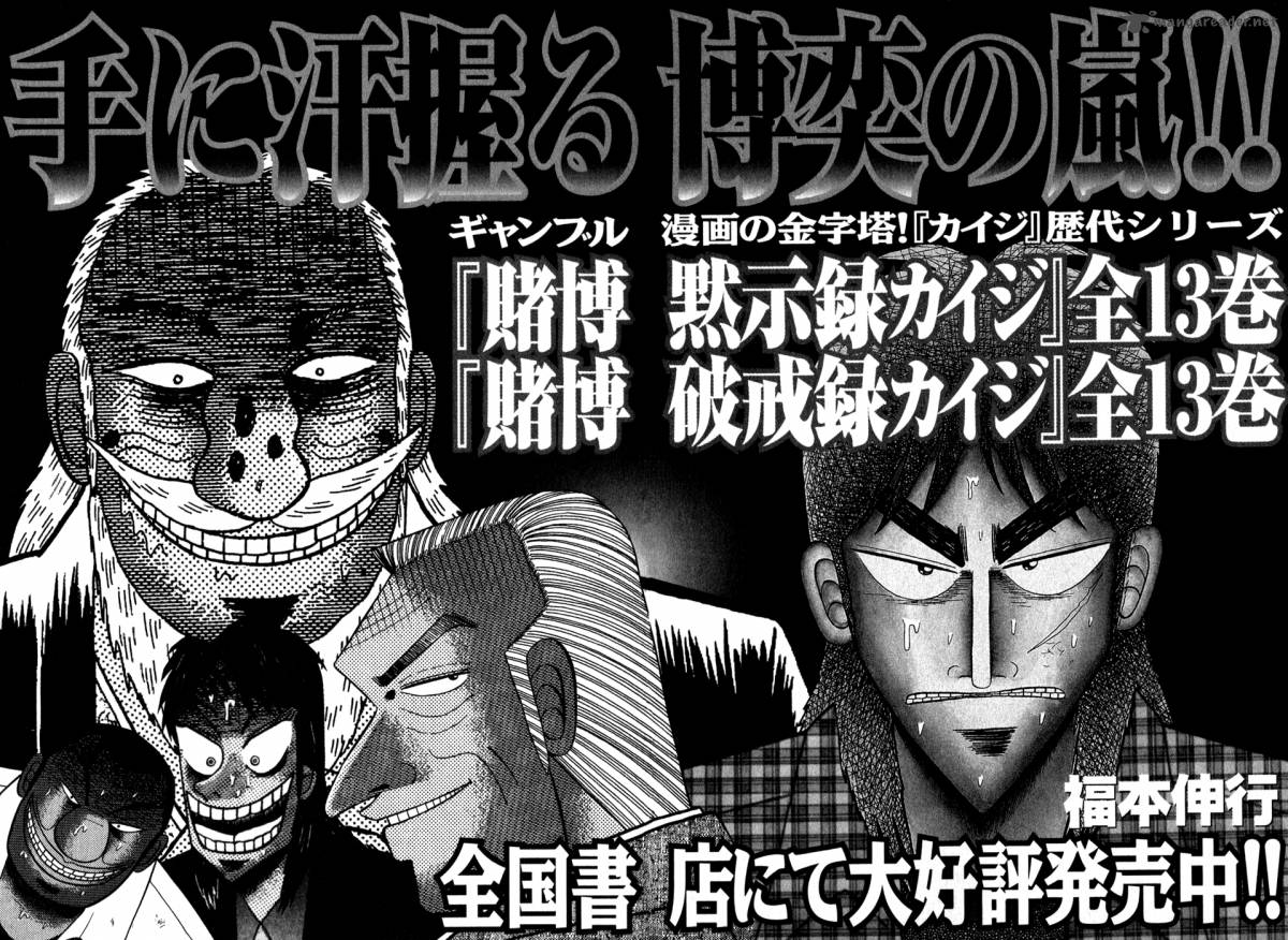 Tobaku Datenroku Kaiji Chapter 78 Page 22