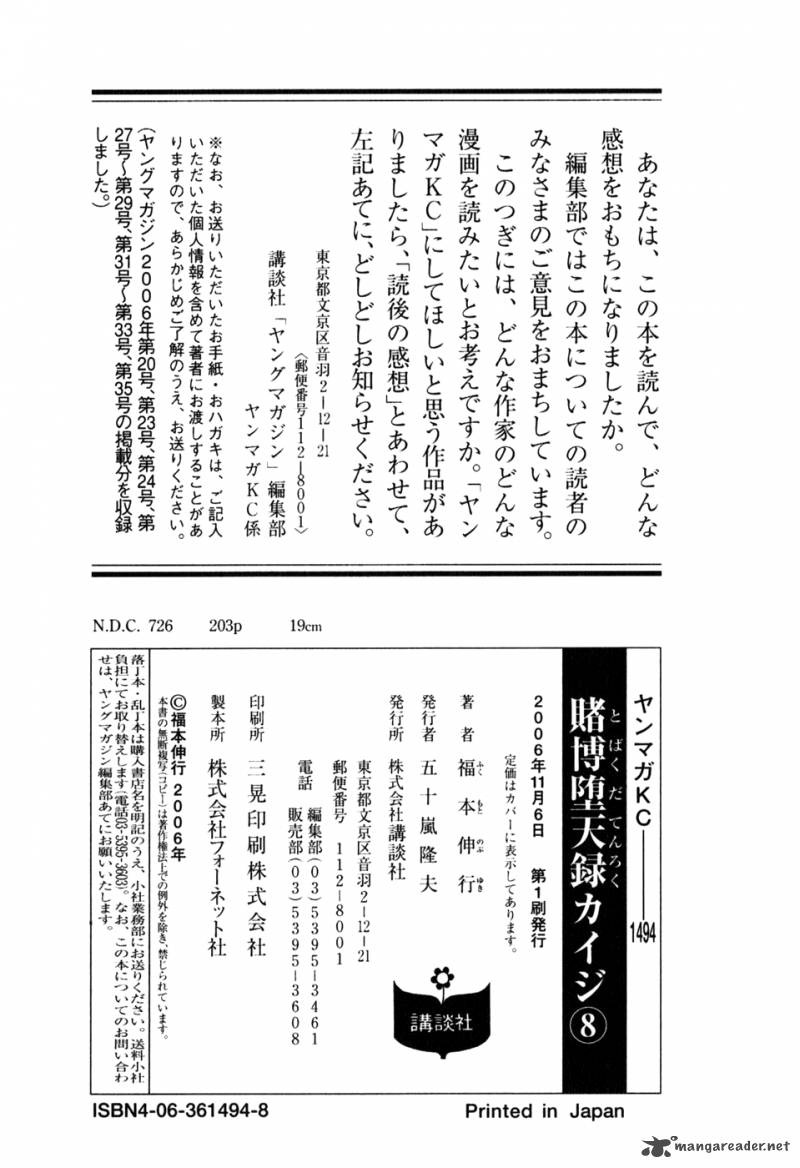 Tobaku Datenroku Kaiji Chapter 78 Page 23
