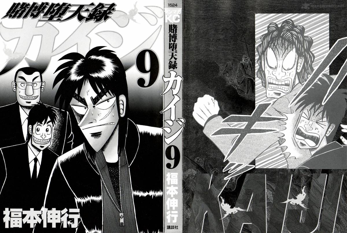 Tobaku Datenroku Kaiji Chapter 79 Page 27