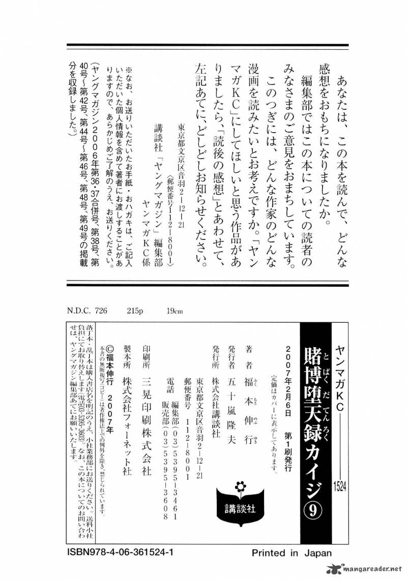 Tobaku Datenroku Kaiji Chapter 88 Page 25