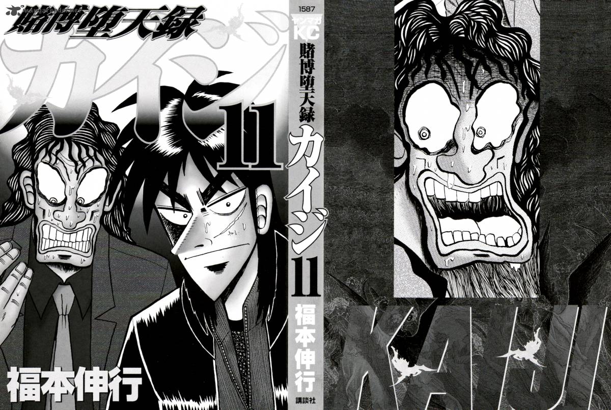 Tobaku Datenroku Kaiji Chapter 99 Page 3