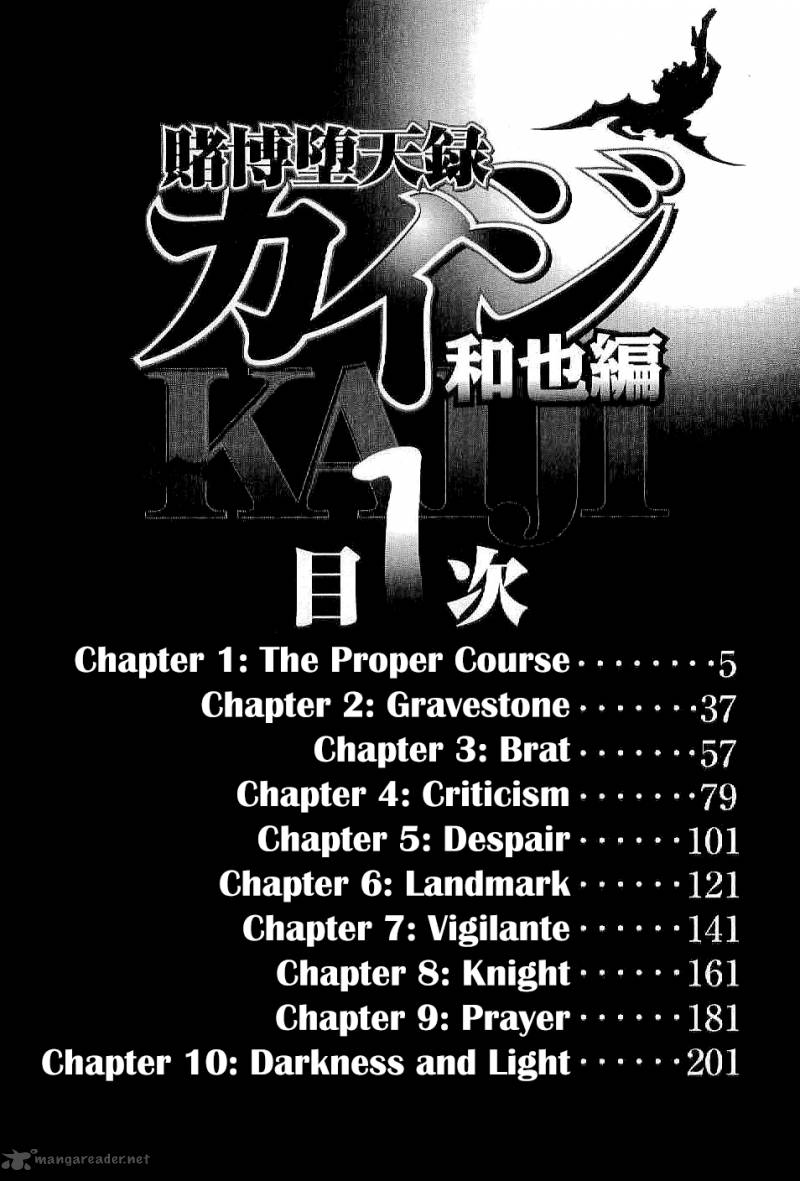 Tobaku Datenroku Kaiji Kazuyahen Chapter 1 Page 6