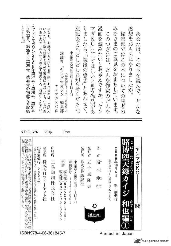 Tobaku Datenroku Kaiji Kazuyahen Chapter 10 Page 20