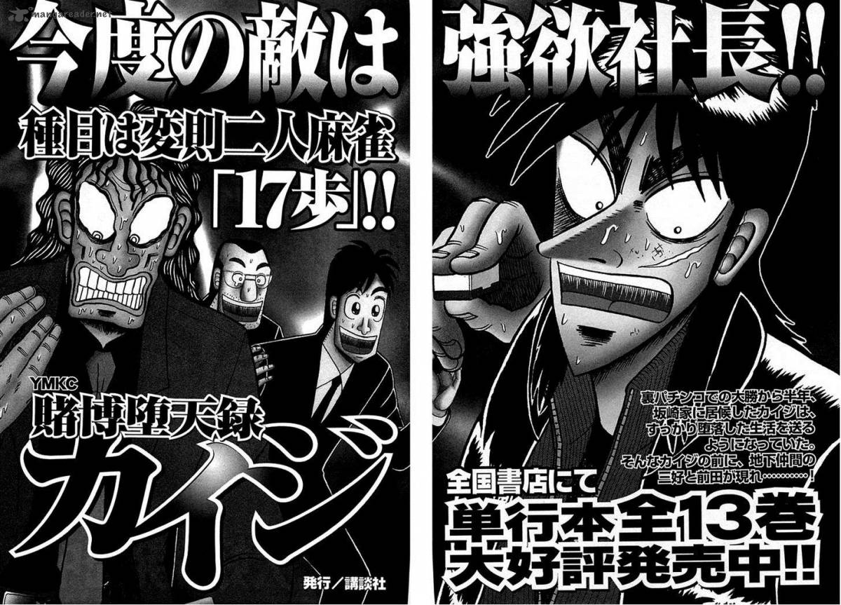 Tobaku Datenroku Kaiji Kazuyahen Chapter 100 Page 19