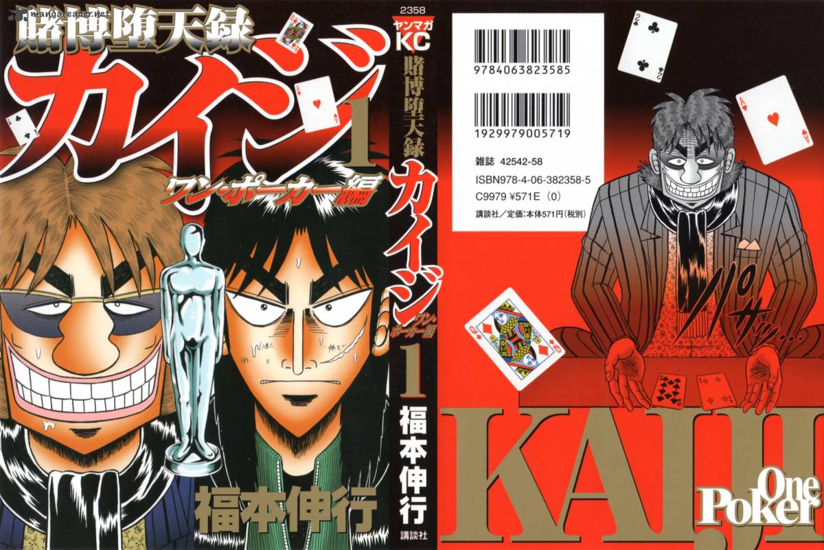 Tobaku Datenroku Kaiji Kazuyahen Chapter 101 Page 1
