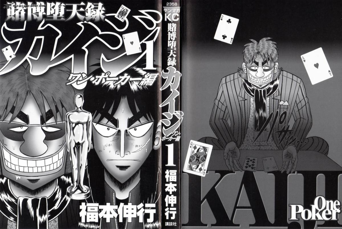 Tobaku Datenroku Kaiji Kazuyahen Chapter 101 Page 5