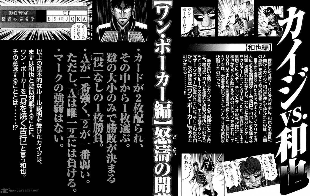 Tobaku Datenroku Kaiji Kazuyahen Chapter 101 Page 8