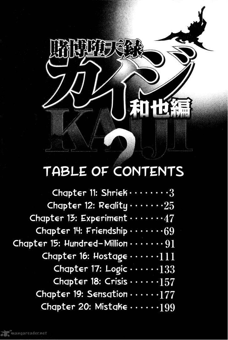 Tobaku Datenroku Kaiji Kazuyahen Chapter 11 Page 4