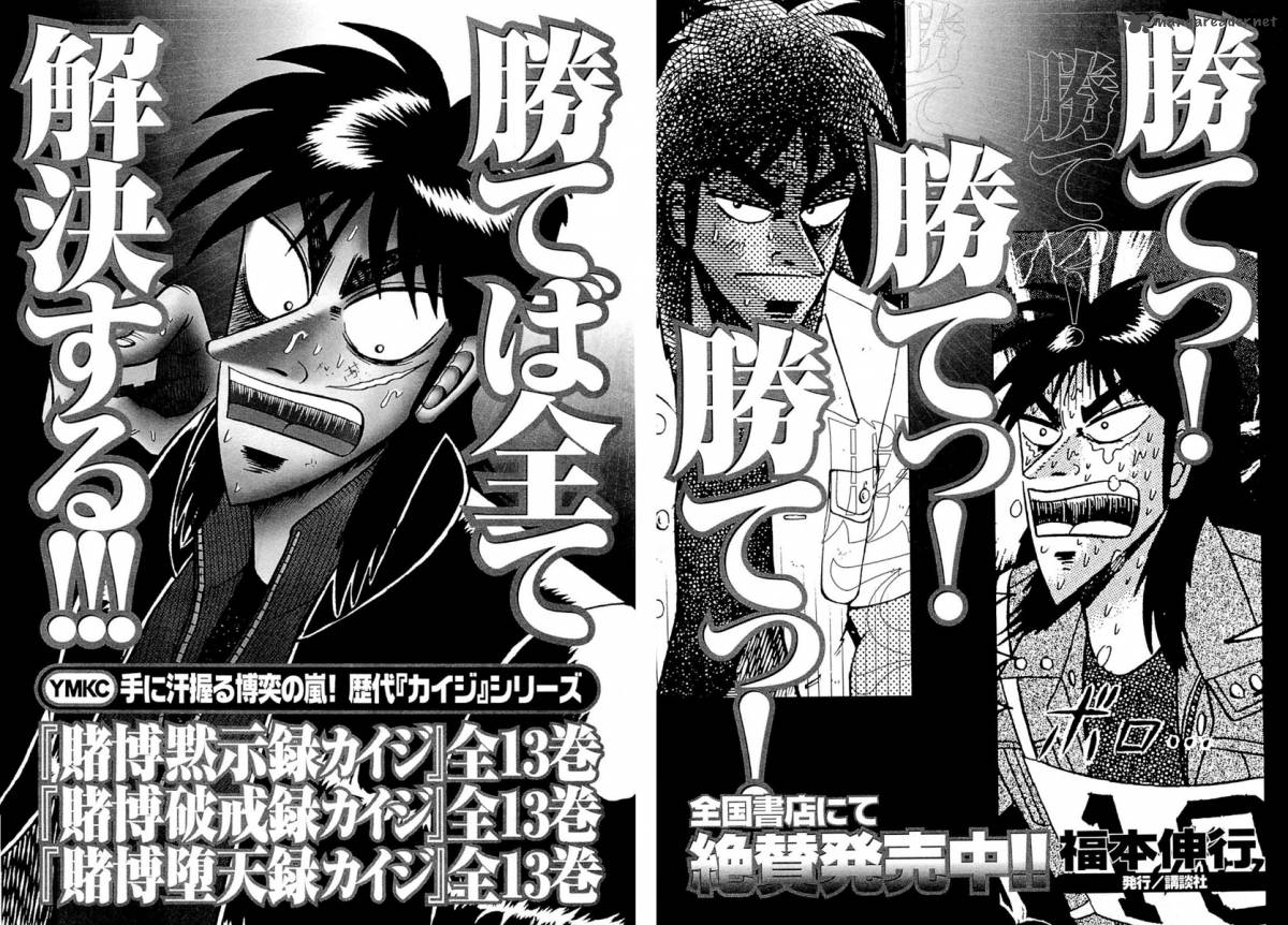 Tobaku Datenroku Kaiji Kazuyahen Chapter 110 Page 22