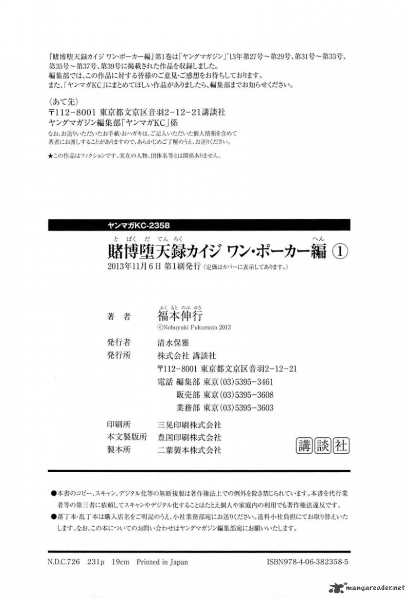 Tobaku Datenroku Kaiji Kazuyahen Chapter 110 Page 24