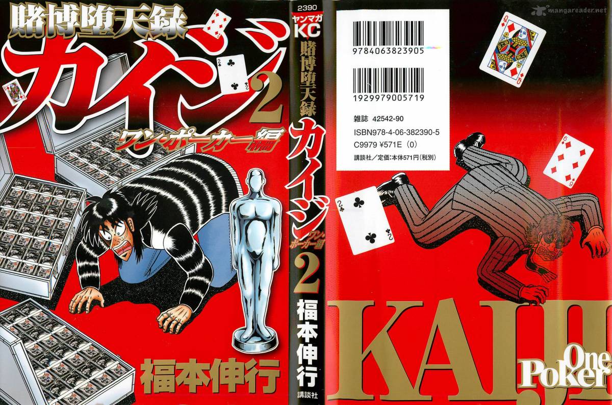 Tobaku Datenroku Kaiji Kazuyahen Chapter 111 Page 2