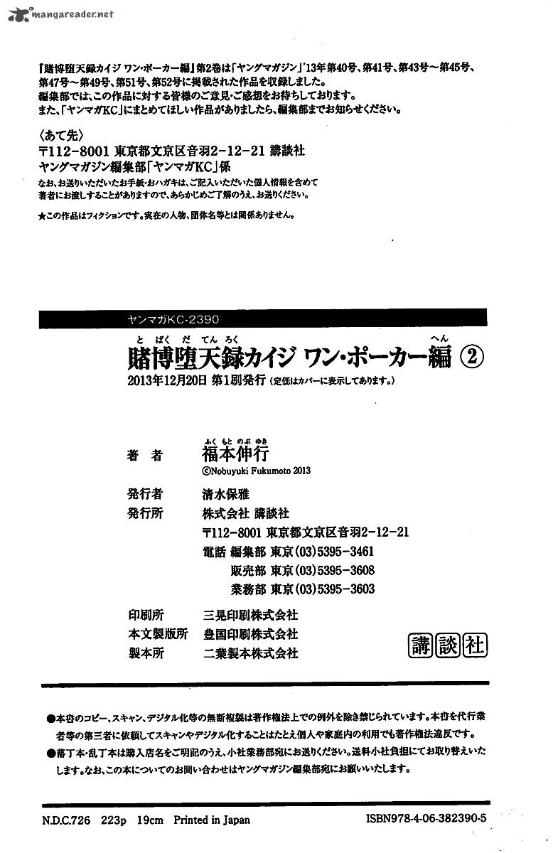 Tobaku Datenroku Kaiji Kazuyahen Chapter 120 Page 23