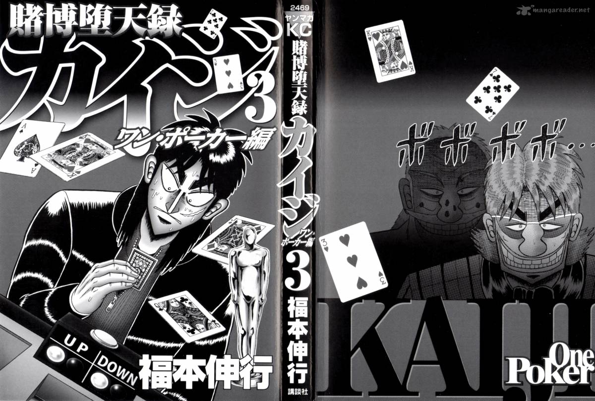 Tobaku Datenroku Kaiji Kazuyahen Chapter 121 Page 3