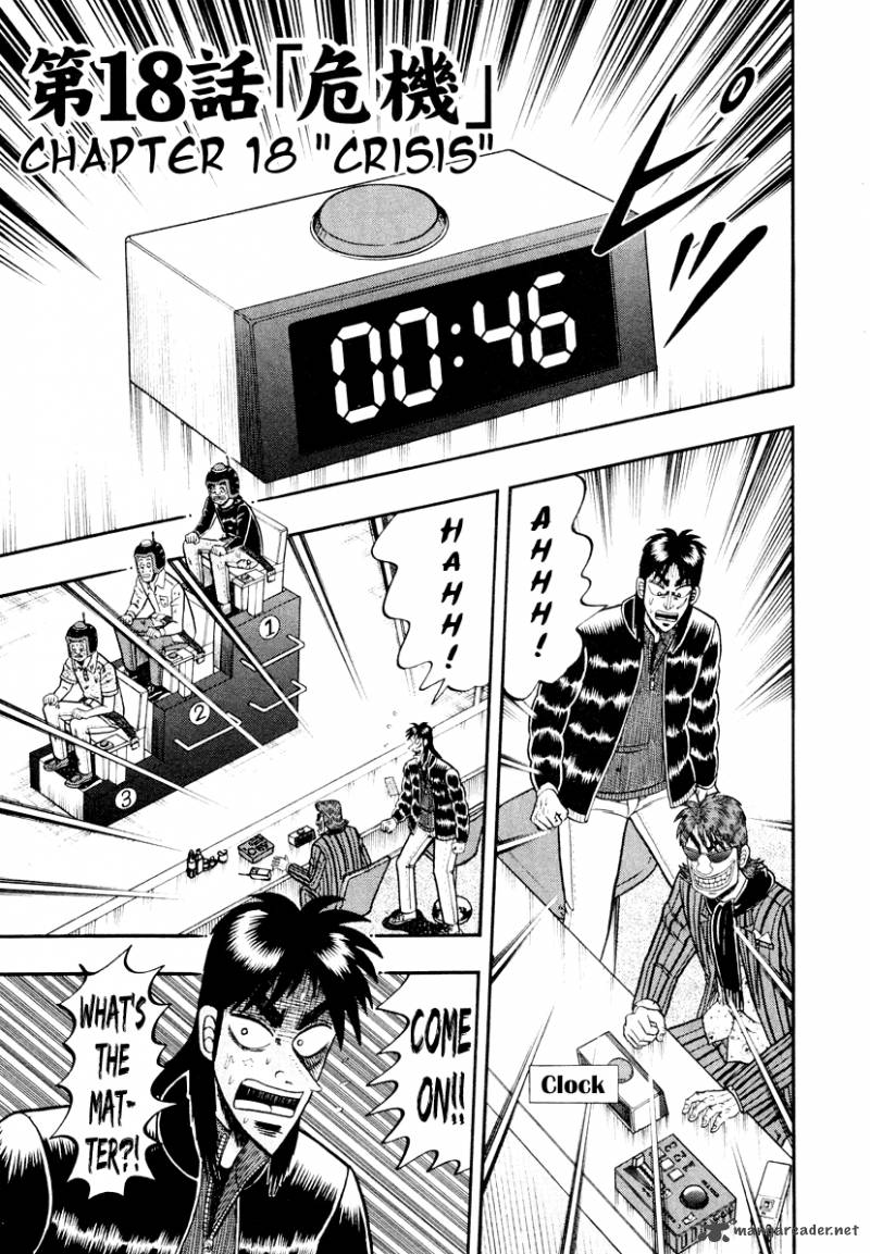 Tobaku Datenroku Kaiji Kazuyahen Chapter 18 Page 1