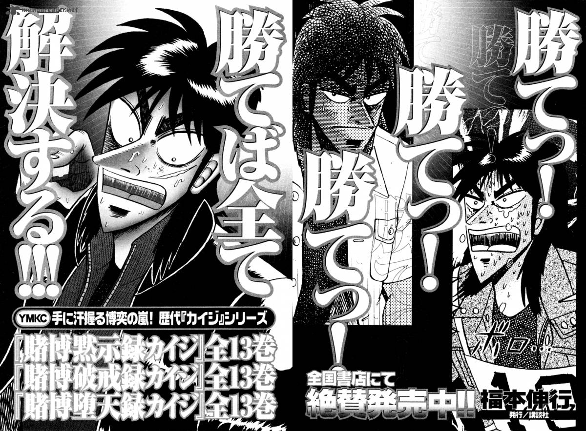 Tobaku Datenroku Kaiji Kazuyahen Chapter 20 Page 21