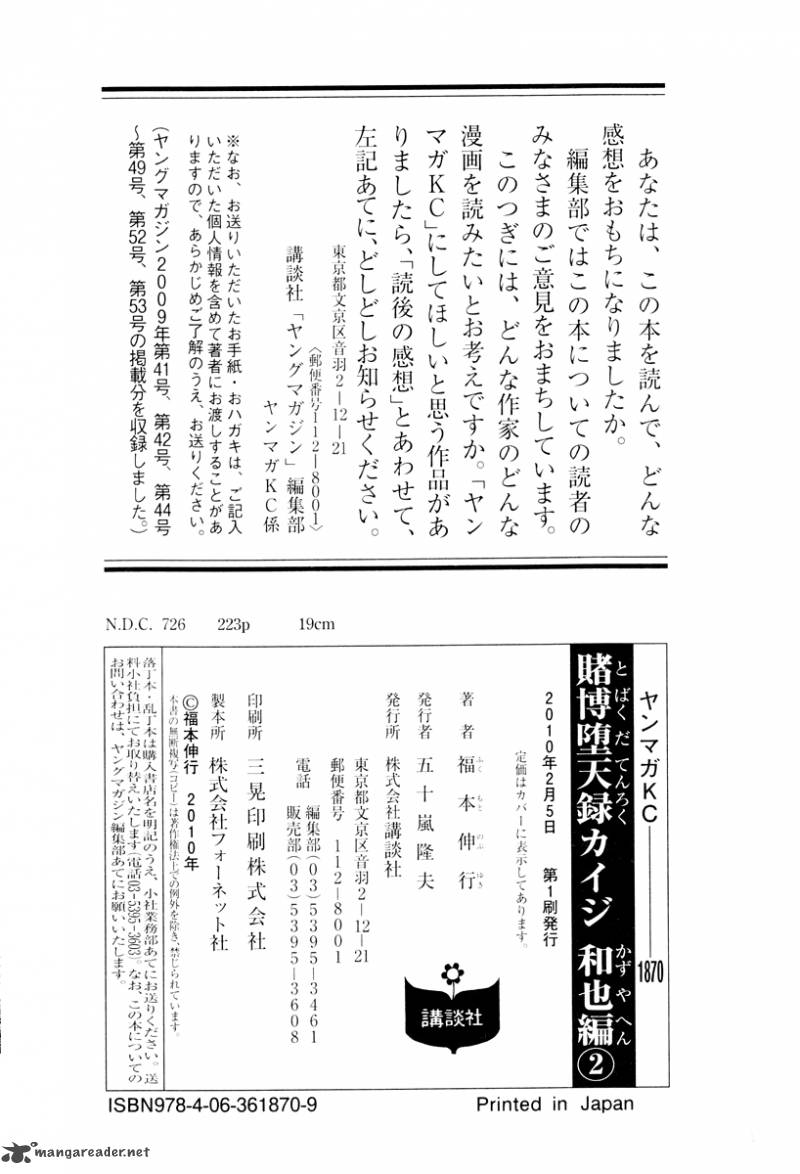 Tobaku Datenroku Kaiji Kazuyahen Chapter 20 Page 22