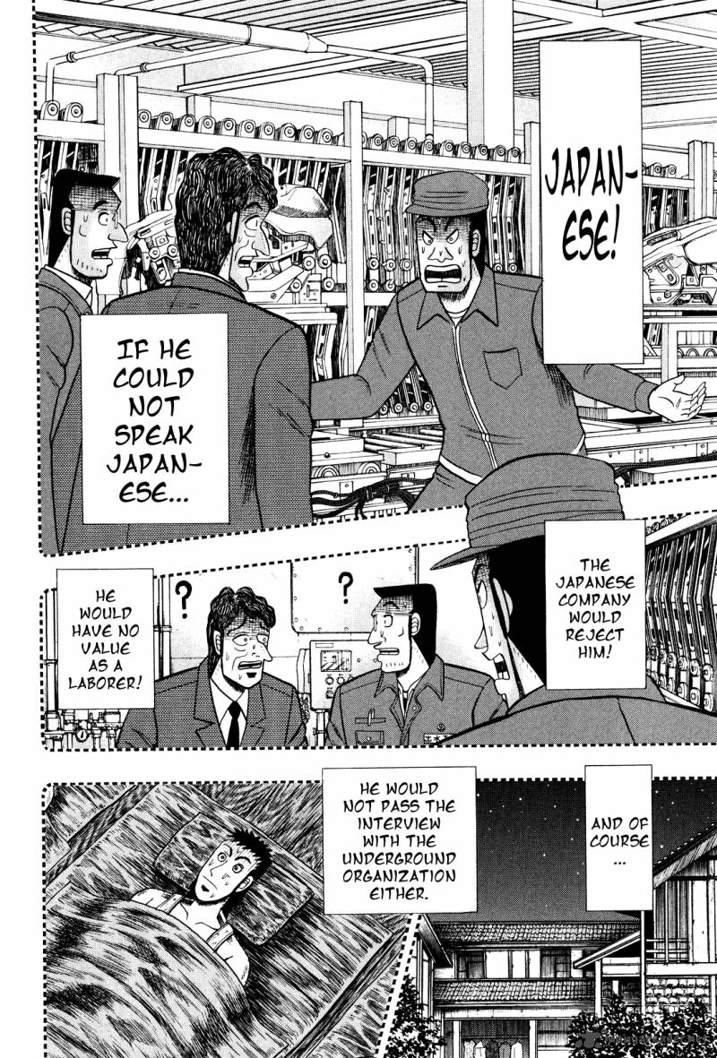 Tobaku Datenroku Kaiji Kazuyahen Chapter 26 Page 12