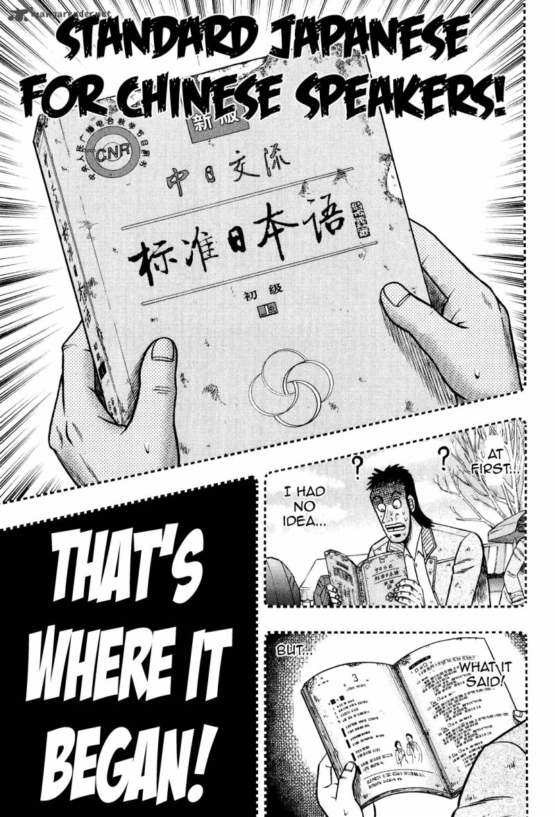 Tobaku Datenroku Kaiji Kazuyahen Chapter 26 Page 22