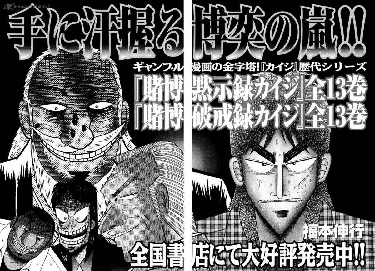 Tobaku Datenroku Kaiji Kazuyahen Chapter 30 Page 22