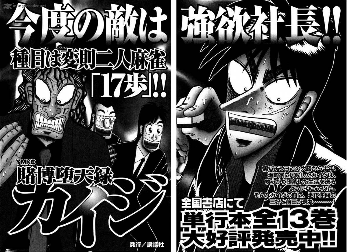 Tobaku Datenroku Kaiji Kazuyahen Chapter 30 Page 23