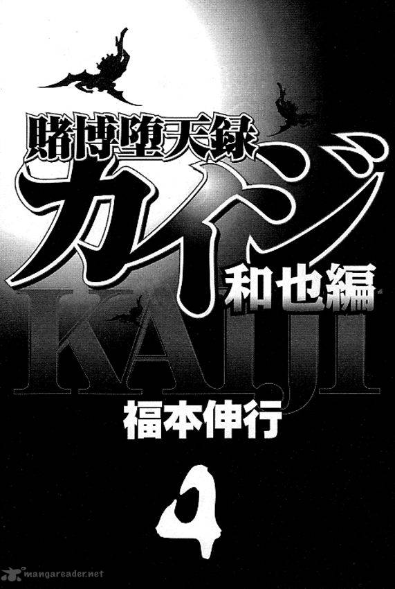 Tobaku Datenroku Kaiji Kazuyahen Chapter 31 Page 7