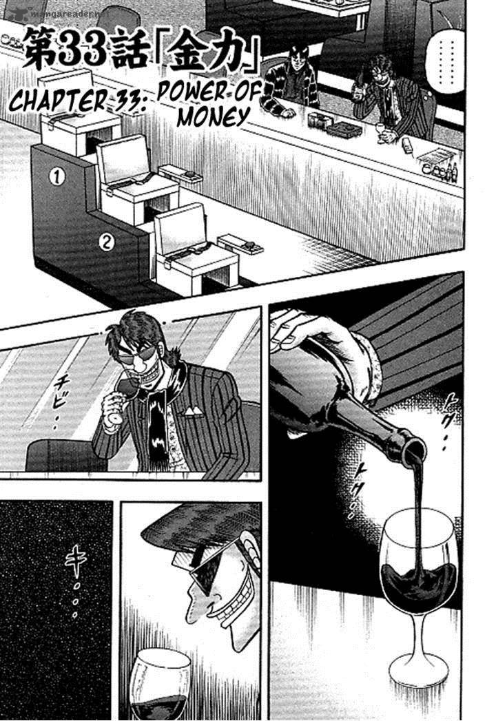 Tobaku Datenroku Kaiji Kazuyahen Chapter 33 Page 1