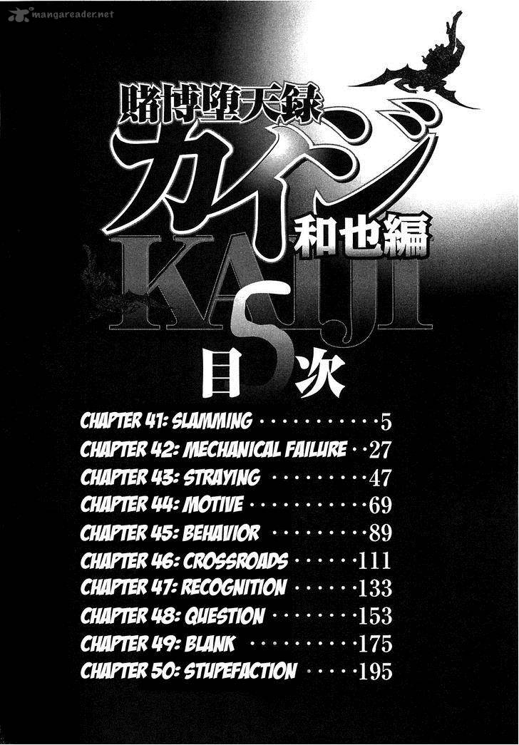 Tobaku Datenroku Kaiji Kazuyahen Chapter 41 Page 5