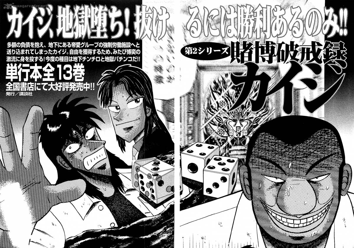 Tobaku Datenroku Kaiji Kazuyahen Chapter 50 Page 21